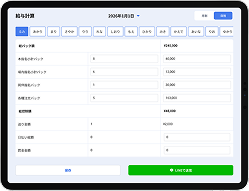 給与計算
